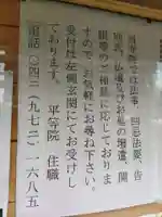 平等院の山門・神門