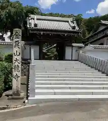 大龍寺の山門