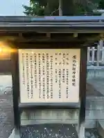 構内札幌神社(北海道)