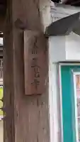 正光寺(京都府)