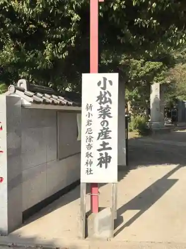 香取神社のその他建物