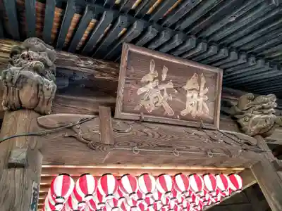 埼玉厄除け開運大師・龍泉寺（切り絵御朱印発祥の寺）(埼玉県)