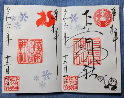 下谷神社(東京都)