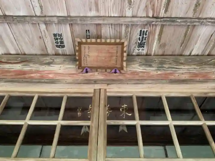 東勝寺のその他建物