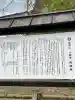 馬頭院(栃木県)