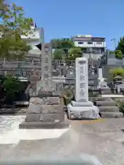 宗圓寺(神奈川県)