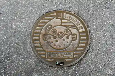 住吉神社の周辺