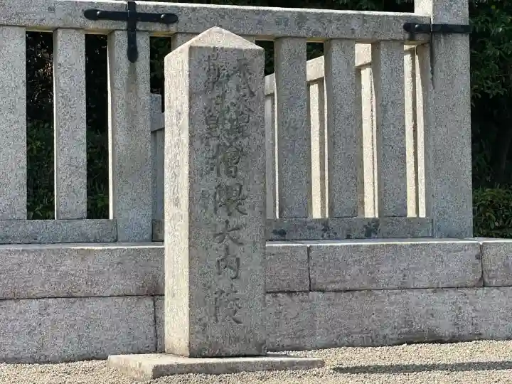 天武天皇・持統天皇陵(檜隈大内陵)(奈良県)