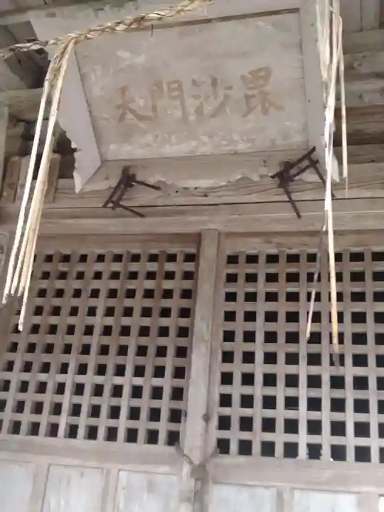 毘沙門堂(中目)(宮城県)