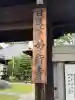 妙行寺の{uncategorized: "未分類", other: "その他", undefined: "問題あり", building: "その他建物", grave: "お墓", sacred_gate: "鳥居", guardian: "狛犬", statue: "像", buddha: "仏像", history: "歴史", nature: "自然", garden: "庭園", animal: "動物", pagoda: "塔", temizu: "手水舎", mountain_gate: "山門・神門", sanctuary: "本殿・本堂", subordinate: "末社・摂社", art: "芸術", scenery: "景色", jizo: "地蔵", ema: "絵馬", goshuin: "御朱印", omikuji: "おみくじ", items: "授与品その他", amulet: "お守り", goshuincho: "御朱印帳", eats: "食事", festival: "お祭り", votive_dance: "神楽", shichigosan: "七五三参", wedding: "結婚式", experience: "体験その他", initially: "初詣", around: "周辺", anti_infection: "感染症対策"}