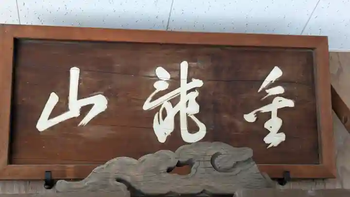 極楽寺(十王堂)(京都府)