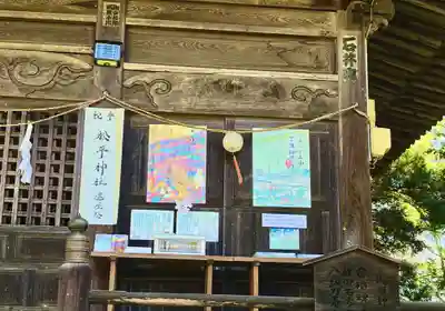 子檀嶺神社(長野県)