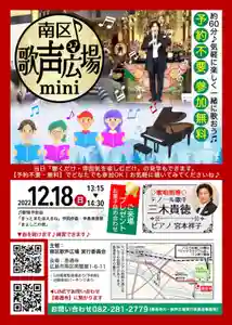 善通寺(広島県) 2022年12月18日(日)〜(2022年11月30日(水) 09時54分14秒投稿)