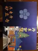 妙立寺(石川県)