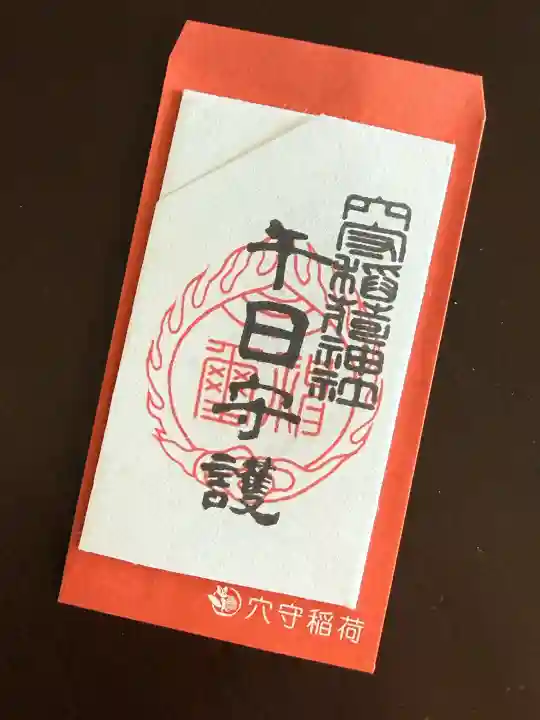 東京羽田 穴守稲荷神社の{uncategorized: "未分類", other: "その他", undefined: "問題あり", building: "その他建物", grave: "お墓", sacred_gate: "鳥居", guardian: "狛犬", statue: "像", buddha: "仏像", history: "歴史", nature: "自然", garden: "庭園", animal: "動物", pagoda: "塔", temizu: "手水舎", mountain_gate: "山門・神門", sanctuary: "本殿・本堂", subordinate: "末社・摂社", art: "芸術", scenery: "景色", jizo: "地蔵", ema: "絵馬", goshuin: "御朱印", omikuji: "おみくじ", items: "授与品その他", amulet: "お守り", goshuincho: "御朱印帳", eats: "食事", festival: "お祭り", votive_dance: "神楽", shichigosan: "七五三参", wedding: "結婚式", experience: "体験その他", initially: "初詣", around: "周辺", anti_infection: "感染症対策"}