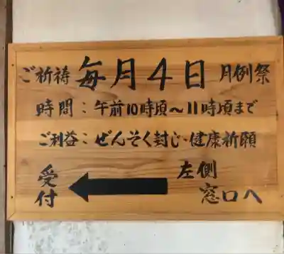 百々神社(滋賀県)