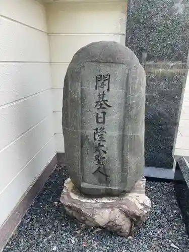 久遠寺(兵庫県)