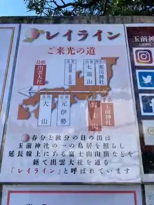 玉前神社(千葉県)