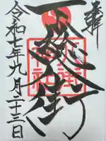 八街神社(千葉県)