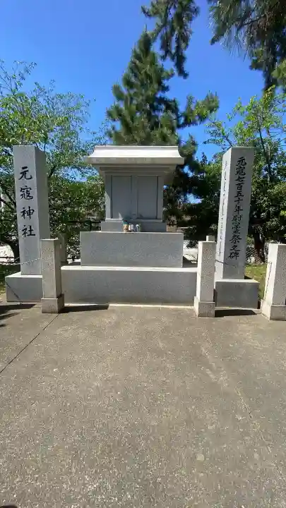 元寇神社の{uncategorized: "未分類", other: "その他", undefined: "問題あり", building: "その他建物", grave: "お墓", sacred_gate: "鳥居", guardian: "狛犬", statue: "像", buddha: "仏像", history: "歴史", nature: "自然", garden: "庭園", animal: "動物", pagoda: "塔", temizu: "手水舎", mountain_gate: "山門・神門", sanctuary: "本殿・本堂", subordinate: "末社・摂社", art: "芸術", scenery: "景色", jizo: "地蔵", ema: "絵馬", goshuin: "御朱印", omikuji: "おみくじ", items: "授与品その他", amulet: "お守り", goshuincho: "御朱印帳", eats: "食事", festival: "お祭り", votive_dance: "神楽", shichigosan: "七五三参", wedding: "結婚式", experience: "体験その他", initially: "初詣", around: "周辺", anti_infection: "感染症対策"}