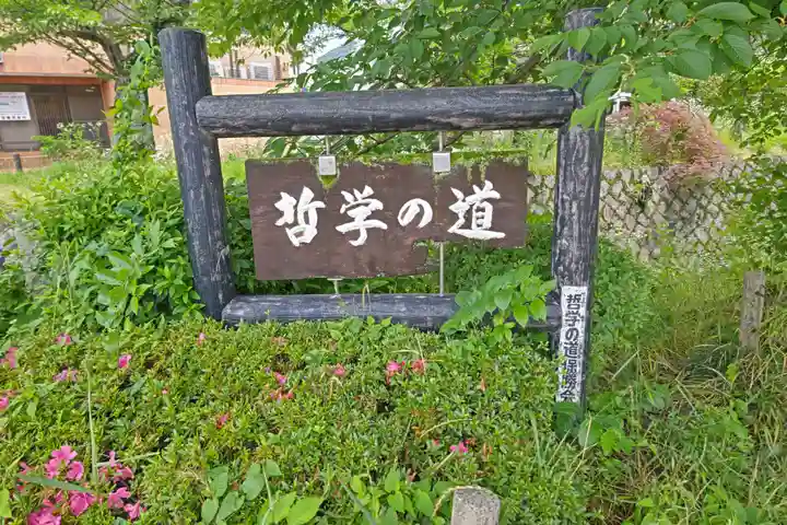 慈照寺(慈照禅寺・銀閣寺)(京都府)