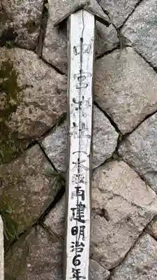 中宮神社(鳥取県)