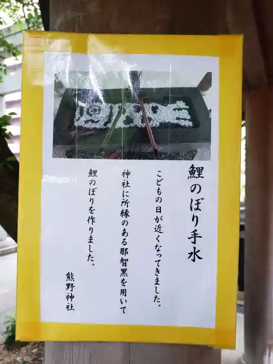 熊野神社(東京都)