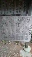 綾部八幡宮の歴史