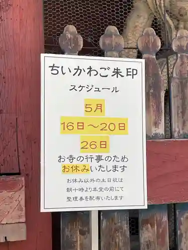 護国寺(東京都)