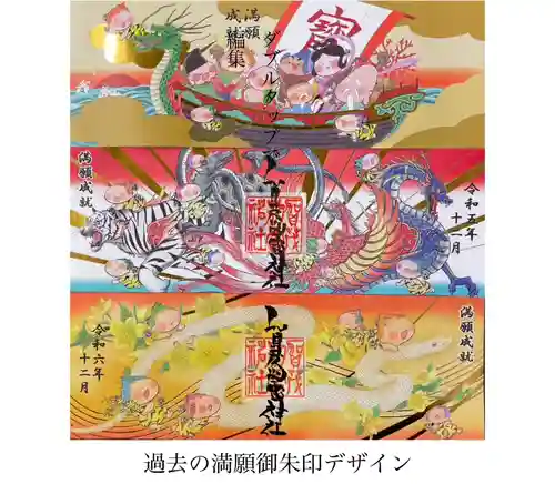 賀茂別雷神社(栃木県)