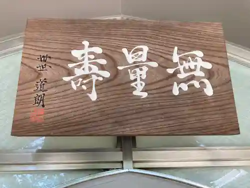 浄土寺(神奈川県)