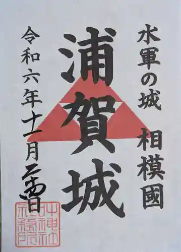 叶神社（東叶神社）(神奈川県)