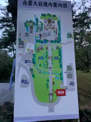 出雲大社のその他建物