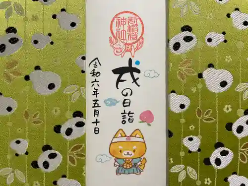 冠稲荷神社(群馬県)