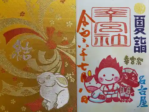 三輪神社(愛知県)