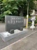 中氷川神社のその他建物