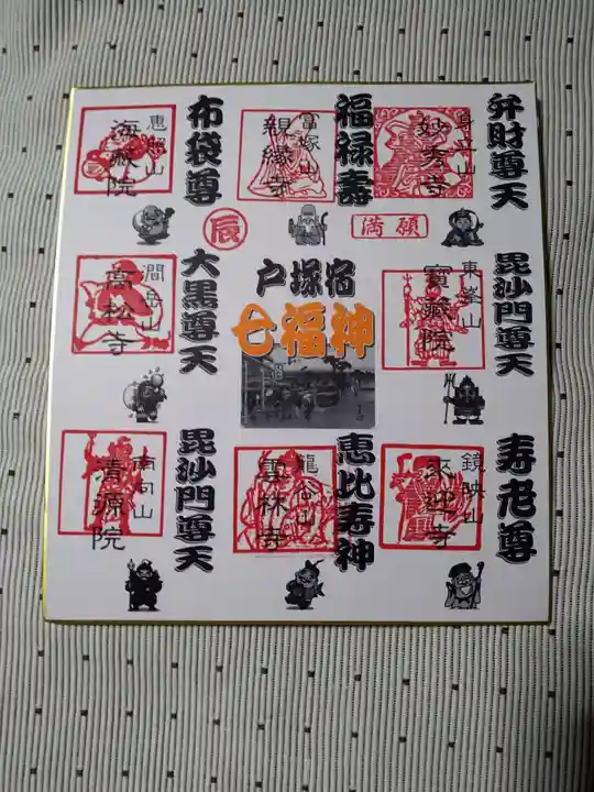 清源院(神奈川県)