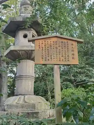 熱田神宮の歴史