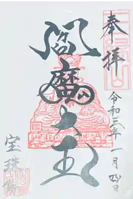 閻魔大王