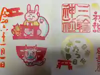 三輪神社(愛知県)