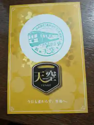 應其寺(和歌山県)