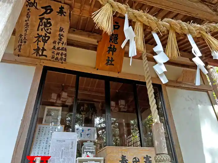 戸隠神社の本殿・本堂