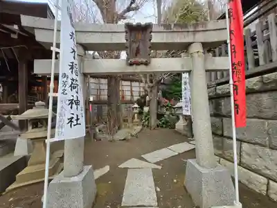 飛木稲荷神社(東京都)