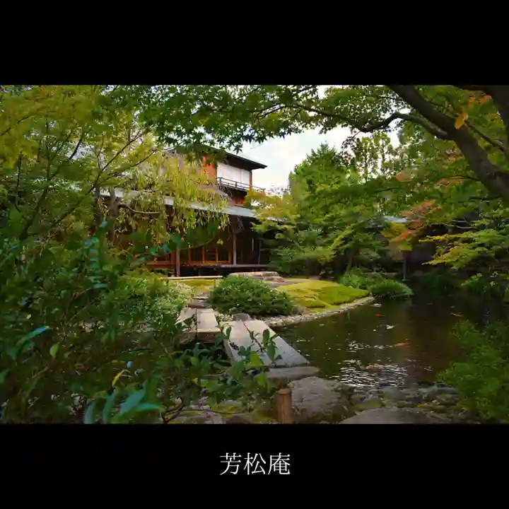 防府天満宮の庭園