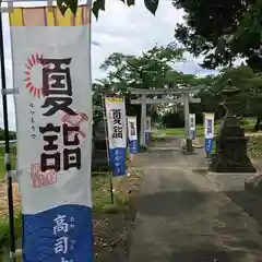 高司神社〜むすびの神の鎮まる社〜の鳥居