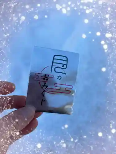 月寒神社(北海道)