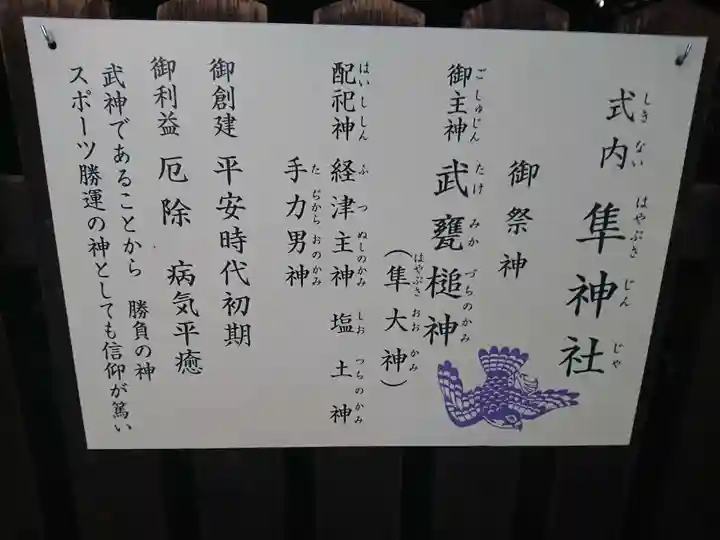 元祇園梛神社・隼神社(京都府)