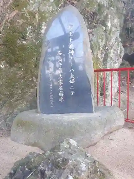 藤ヶ崎龍神社の建物その他