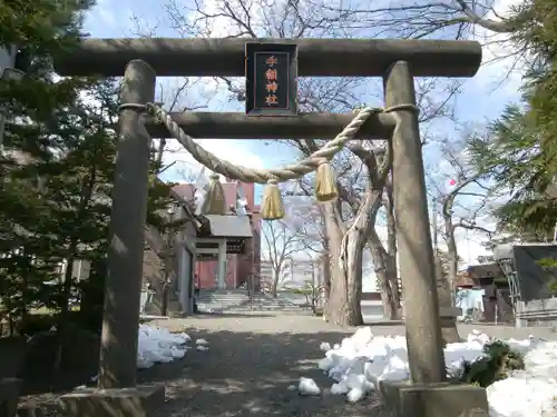 手稲神社(北海道)