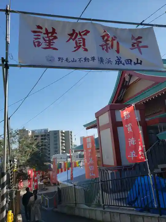 成田山横浜別院延命院のその他建物